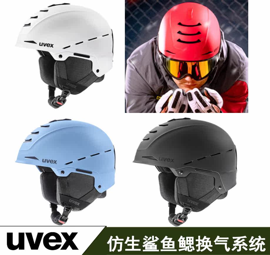 uvex legend uvex all terrain legend shark gill men's and women's ski helmet single and double board helmet hat Asian version