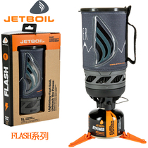 Jetboil outdoor one-in-one stove cooking pot camping coffee portable field kettle outdoor tea set stove head