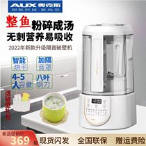 Aucks Wall Machine Household Soundproofing Baby Auxiliary Food Machine Multi-function Automatic Cleaning Sleeping Soy Milk Machine