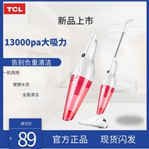 TCL vacuum cleaner household small suction hand-held sofa bed powerful delete high power mini cleaner