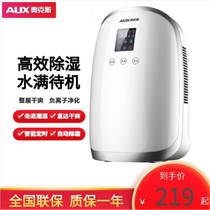 Oaks Household Dehumidifier Small Room Driver Silent Purifier Aircraft Suction Drying Artist
