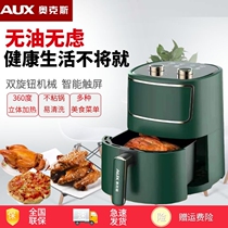 Aucks Air Fried Boiler Home Automatic Oil-free Large Capacity Smart oven Touch