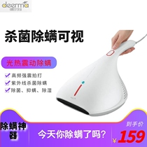 Delma Delma De-Mar Household with a powerful multi-function hand-held vacuum cleaner to remove UV sterilization and remove the raw