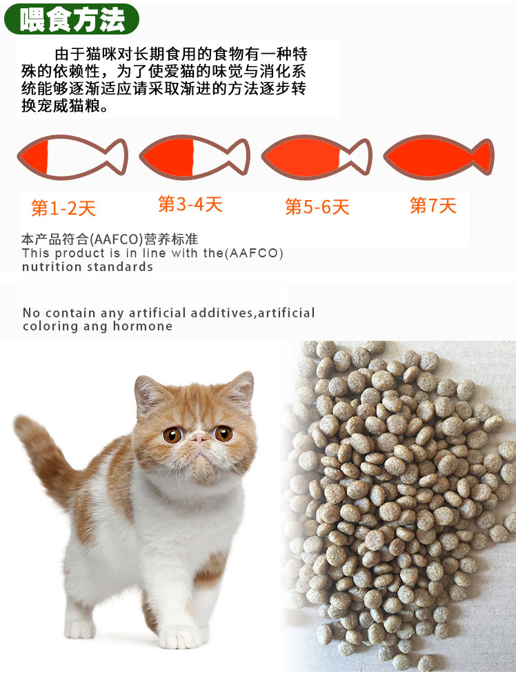 Thức ăn cho mèo cưng Wei 2.5 kg cá biển tình yêu đi lạc mèo thức ăn chính 5 kg vận chuyển thức ăn vật nuôi thức ăn cho mèo