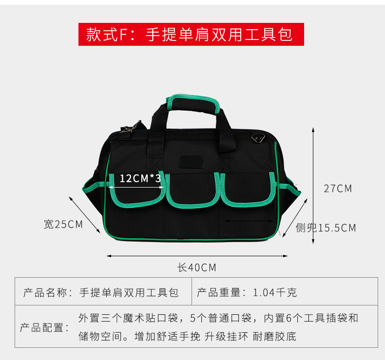 Thợ điện túi công cụ túi eo nam đa chức năng sửa chữa nhỏ cài đặt gói chế biến gỗ kit cầm tay Oxford vải dày - Dụng cụ cầm tay