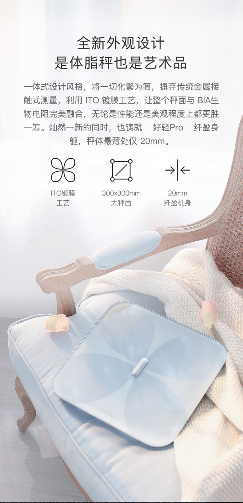小米生态链 云麦 好轻pro 智能体脂秤 图6