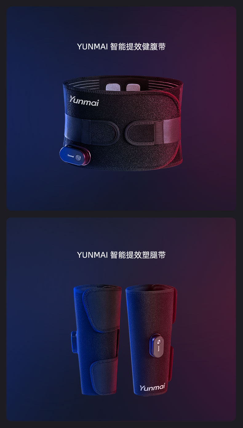 ems微电流穿戴健身仪 云麦ems健身黑科技智能燃收腹腰带微电流脉冲按摩轻体衣