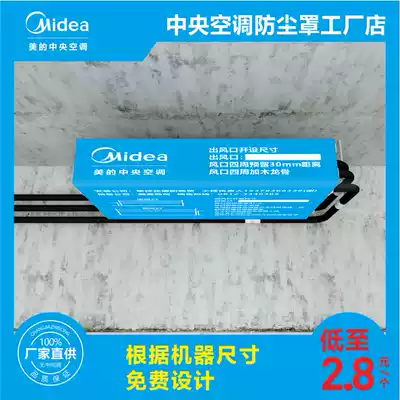 Customized beautiful central air conditioning non-woven cloth dust cover with spot cool wind second generation machine charter cloth pipe car label stickers
