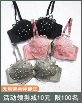 Missing an underwear flagship strapless bra womens small chest gathered non-slip rimless bra cover suit summer summer