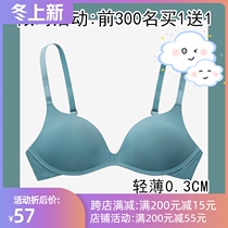 Lack of underwear flagship Japanese traceless girl bra thin cup without steel ring pen bra summer ultra-thin chest small