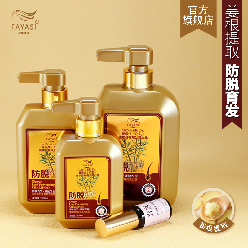 Ginger Doctor Anti Hair Loss Ginger Shampoo Anti Hair Growth Hair