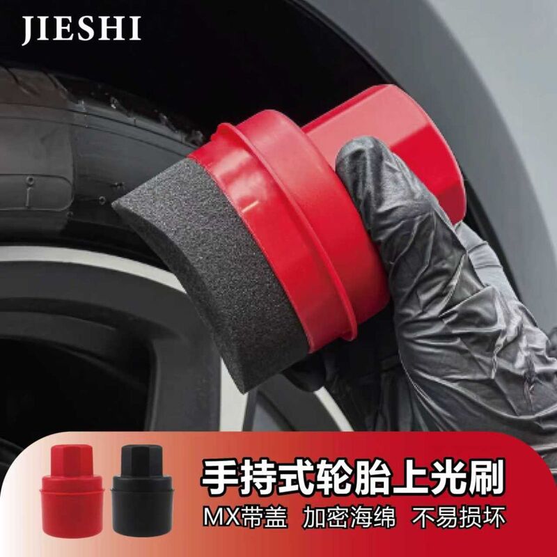 Car Tire Polishing Brush, Multi-Functional Interior Brush, Waxing Wheel Cleaning Sponge Brush, Car Beauty Tool Car Tire Polishing Brush, Multi-Functional Interior Brush, Waxing Wheel Cleaning Sponge Brush, Car Beauty Tool
