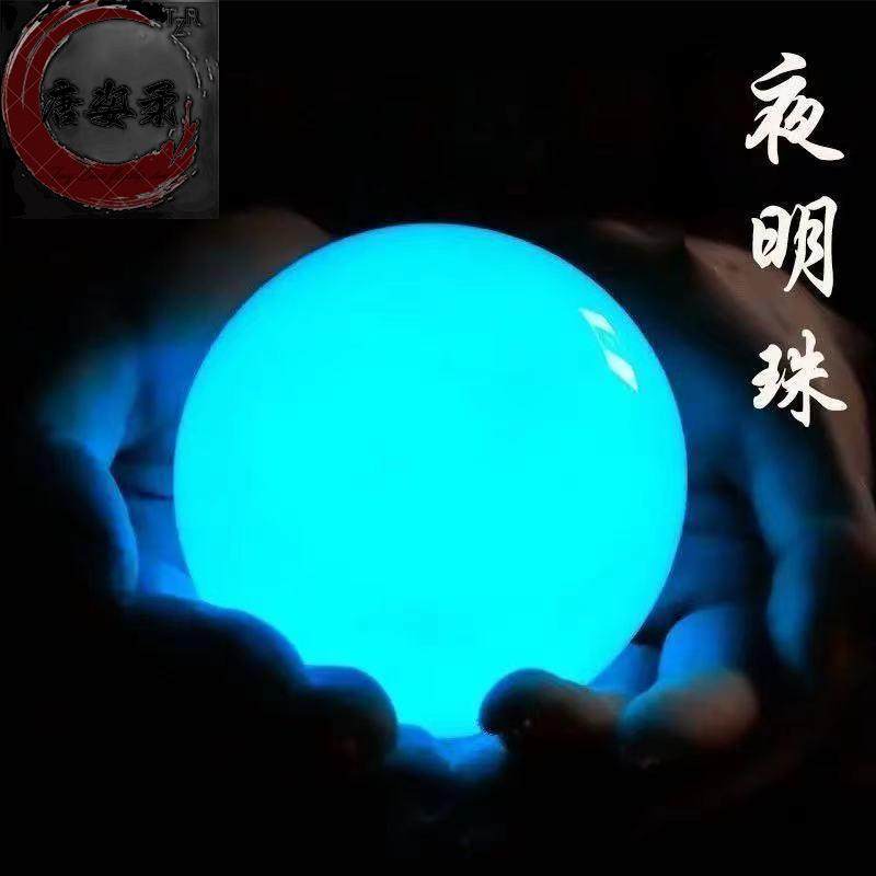 天然原石夜明珠螢石球綠色夜光石永久超亮東海水晶發光精美擺件