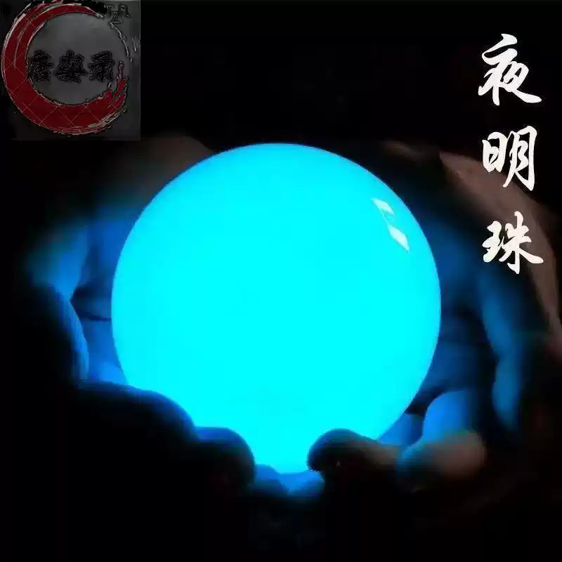 天然原石夜明珠螢石球綠色夜光石永久超亮東海水晶發光精美擺件