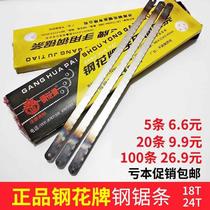 Hacksaw blade hand hacksaw blade hacksaw high speed hacksaw blade keeps breaking 14 18 24 teeth