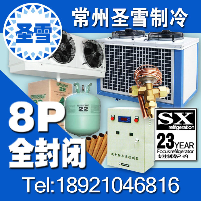 Copeland Refrigerator Refrigeration Unit Fully Enclosed All8 HP Food Preservation Refrigeration Freezing Full Set of Refrigerator Equipment