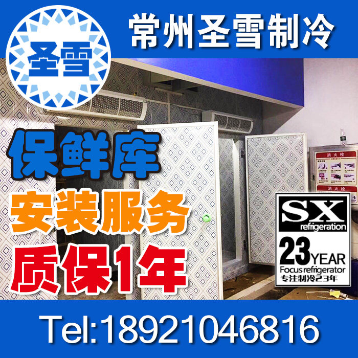 Customized cold storage small food fruit and vegetable wine flowers refrigerated fresh-keeping library medicine cool cold storage can be installed on-site