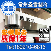 Customized cold storage air curtain machine warehouse isolated air curtain machine centrifugal air curtain machine stainless steel pipe air curtain machine