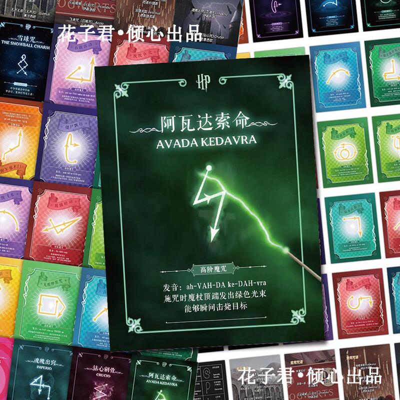 [Individually Cut] 96 Harry Potter Spell Stickers Cartoon Animation Fun Creative Magic Text Stickers Di