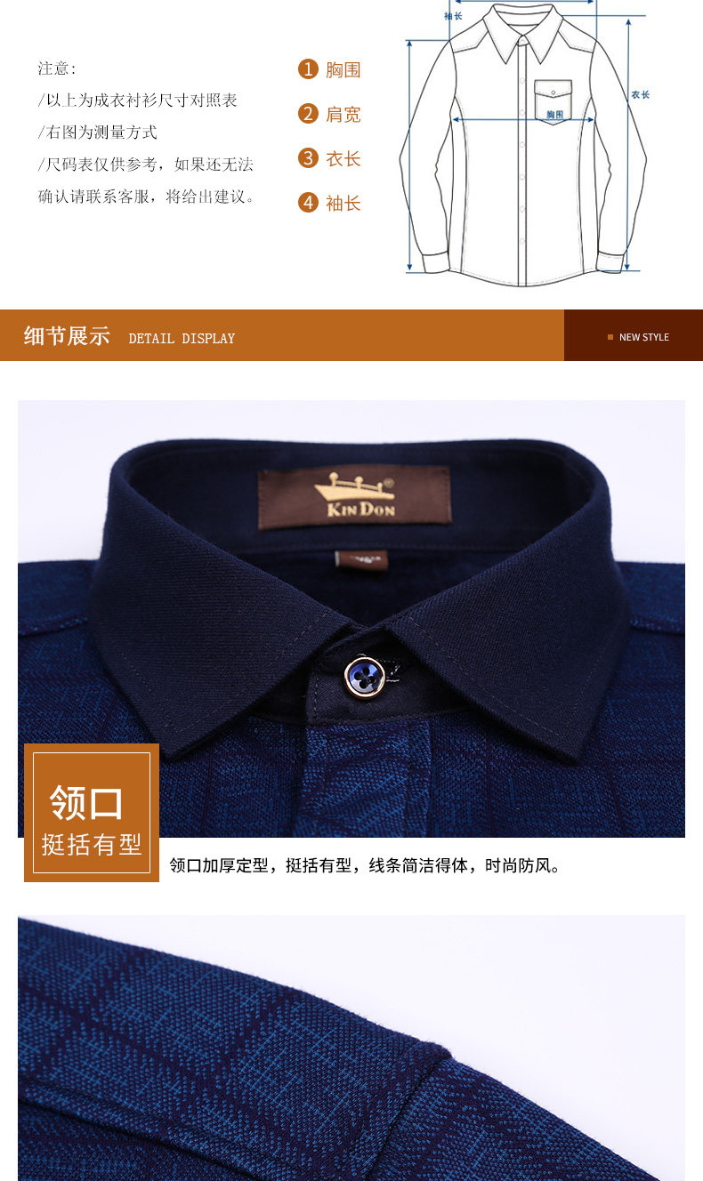 金盾 春秋保暖衬衫 图3