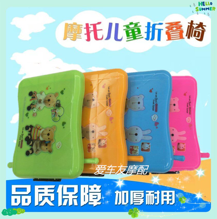 Women's motorcycle Small child seat Front seat pedal Electric car baby foldable safety seat stool