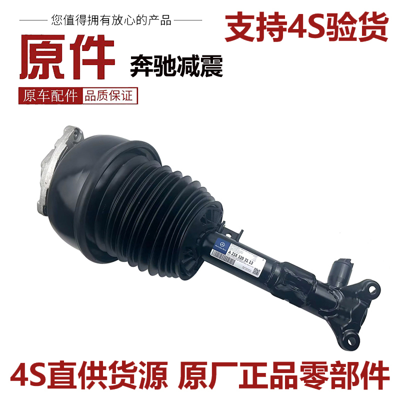 Suitable for Mercedes-Benz Original E500 E350 E400 Cls350 Cls400 Air Suspension Front Shock Absorber W218