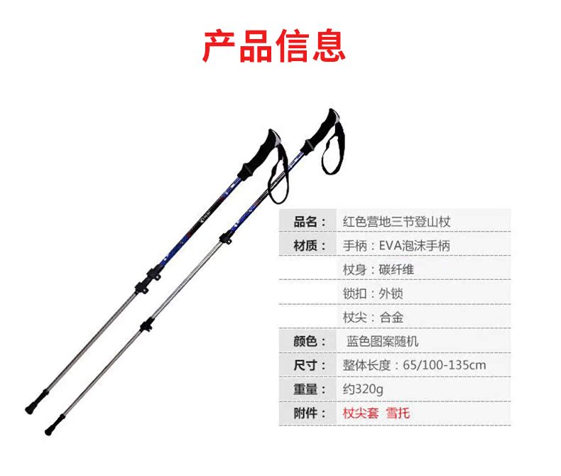 Cắm trại ngoài trời trekking cực carbon kính thiên văn ba phần đi bộ đường dài bên ngoài đi bộ gậy đi bộ ông già - Gậy / gậy gậy dò đường cho người mù	