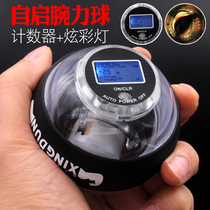 Wrist ball 100kg male self-starting silent grip Ball Metal 60kg students use centrifugal ball to practice arm muscle