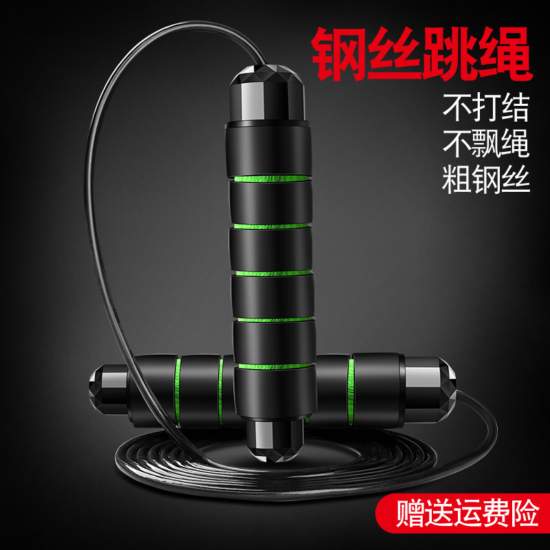 Weight Loss Jump Rope Negative Weight Counter Fitness Sports Fuel Fat Middle School Special Children Elementary School Kids Steel Wire Professional Rope