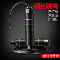 Weight loss skipping rope weight counter fitness sports fat burning high school entrance examination special children Primary School steel wire professional rope
