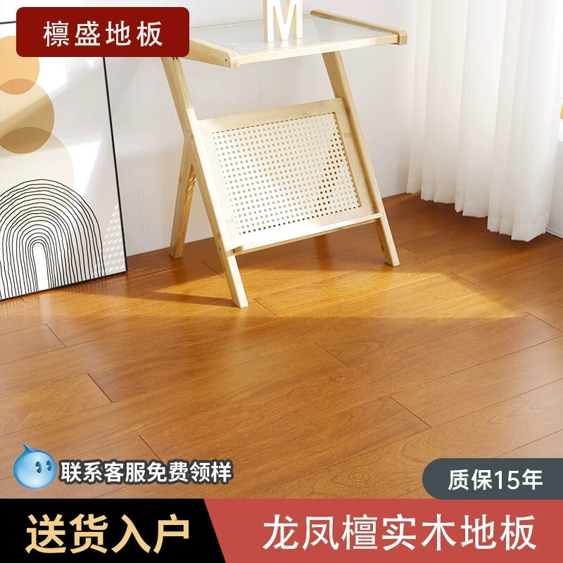 Dragon and Phoenix Sandalwood A-Grade Solid Wood Flooring for Home Use, Environmentally Friendly Imported African Rosewood Indoor Wood Flooring, Direct Sales from the Manufacturer Dragon and Phoenix Sandalwood A-Grade Solid Wood Flooring for Home Use, Environmentally Friendly Imported African Rosewood Indoor Wood Flooring, Direct Sales from the Manufacturer