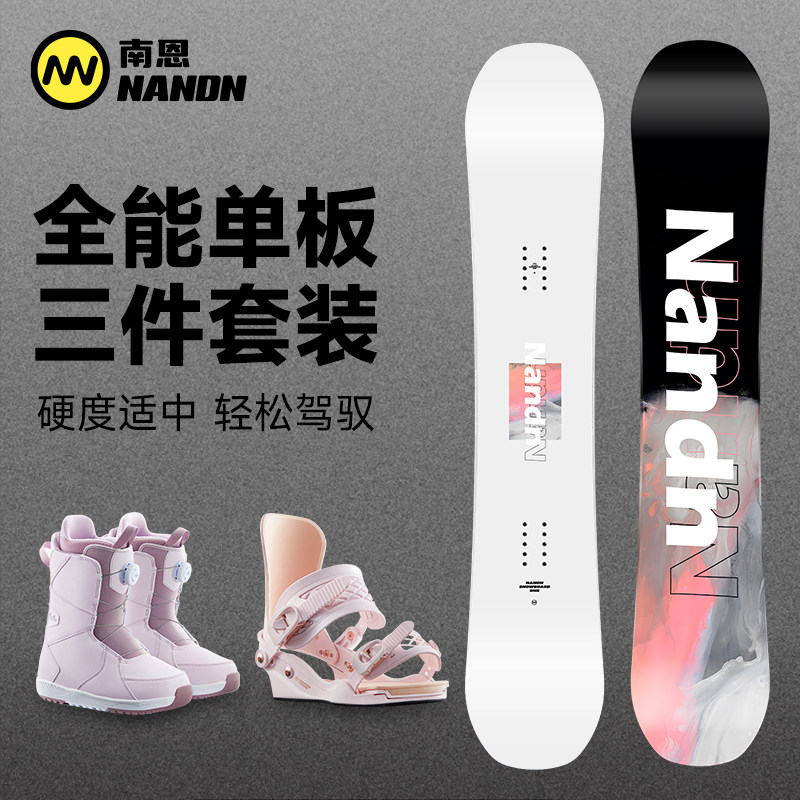 South Nen Ski board Veneer Suit Female Lettering Park Sintered Plate Bottom Fixer All-around Board Men's Ski Shoes Full-Taobao