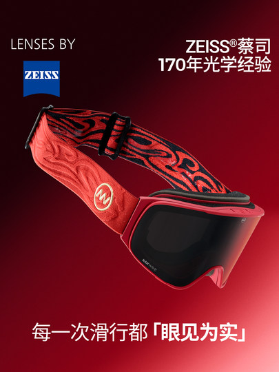 [Transient]Nanen Year of the Horse Limited Edition Zeiss Flip-Up Ski Goggles for Women, Anti-Fog Snowboard Goggles for Men Ng24Pro