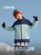 Nanend Nanen New Children's Ski Suit for Boys and Girls, Warm and Waterproof, Color-Blocked, Single-Board and Double-Board Thickened Ski Jacket