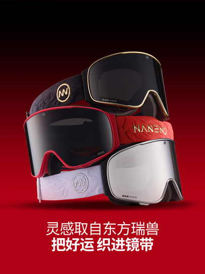 [Transient]Nanen Year of the Horse Limited Edition Zeiss Flip-Up Ski Goggles for Women, Anti-Fog Snowboard Goggles for Men Ng24Pro