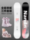 Nanen Snowboard Snowboard Set Women's Carved Park Sintered Board Bottom Fixer All-purpose Board Men's Ski Shoes Complete Set