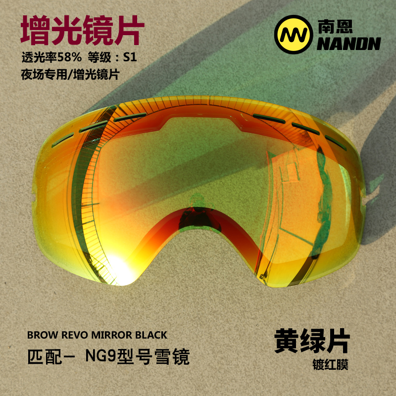 (NG9 Backup Lens) Kids Ski Glasses Lens Booster Lenses Night Lenses Interchangeable Lenses Snow Glasses