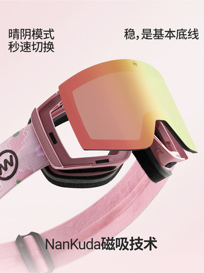 Nanend Nanen 25 New Model Children's Ski Goggles Magnetic Snow Goggles Quick Defogging Single and Double Board Goggles Ng14Ks