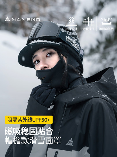 Nanen Ski Face Mask for Women, Outdoor Winter Warm Quick-Drying Windproof Breathable Mask with Hood and Brim for Men