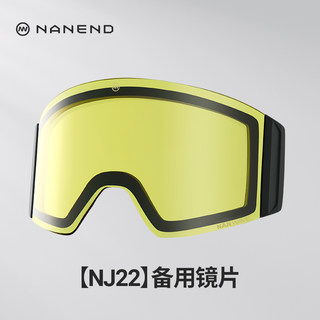 [Ng22 Spare Lens]Nanend Ski Lens Night Vision Enhancer Anti-Fog Spare Lens