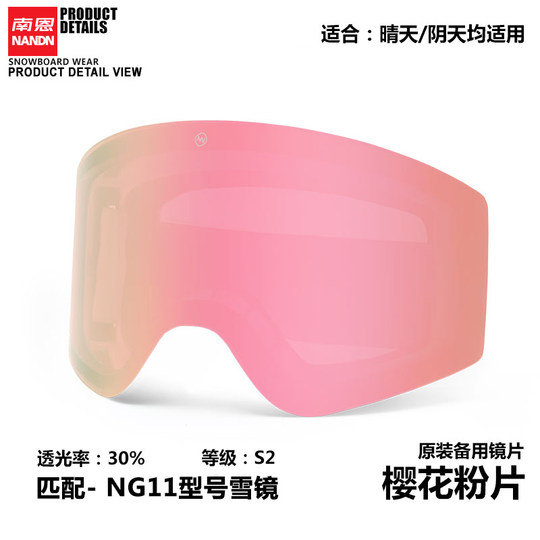 [Ng11 Spare Lens] Nandn Replacement Lens for Ski Goggles, Spare High-Definition Lens, Enhanced Night Vision Lens