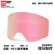[Ng11 Spare Lens] Nandn Replacement Lens for Ski Goggles, Spare High-Definition Lens, Enhanced Night Vision Lens
