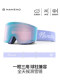 [Three-Body]Nanend Nanen Ski Goggles Wave Anti-Fog Magnetic High-Definition Lens with Three Interchangeable Lenses Ng19