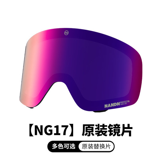[Ng17 Spare Lens]Nandn Ski Goggles Clear Lens Night Vision Enhancing Lens Anti-Fog Spare Lens