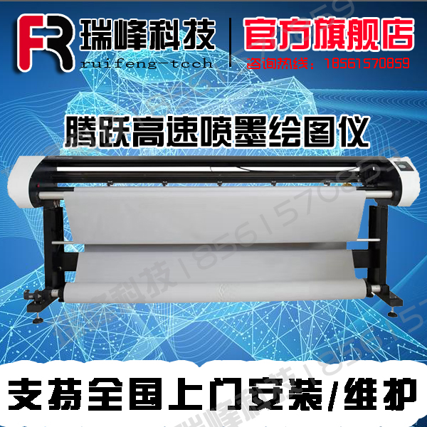 Pengyue inkjet printer plotter clothing plotter printer typesetting painting leather machine CAD output equipment