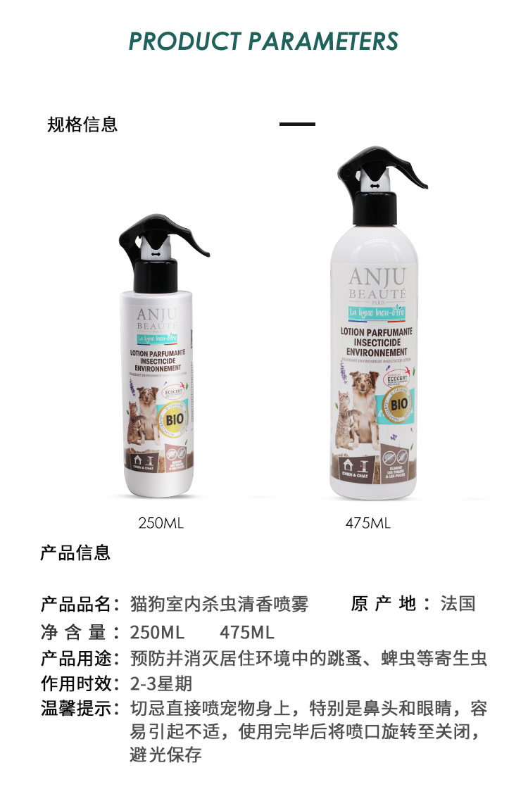 Pet cat dog anju beaute trong nhà thuốc trừ sâu hương thơm drone ký sinh trùng rệp bọ chét - Cat / Dog Medical Supplies Dụng cụ phẫu thuật thú y