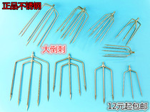 Stainless steel harpoon head tooth fork Five tooth fork Three tooth fork Round tooth fork Flat tooth fork barbed