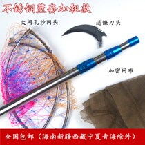 Stainless steel copy net head with long rod thickened and thickened copy net rod Fishing gear accessories Fishing send sickle send mesh