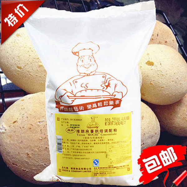 Baking special seasoning powder Weilang Mochi baking powder Mochi bread ready-mixed powder 2 5kg bags
