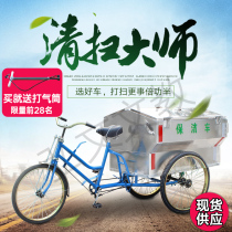 Sanitation tricycle garbage truck cleaning car human tricycle two-wheeled garbage truck stainless steel garbage truck cleaning truck